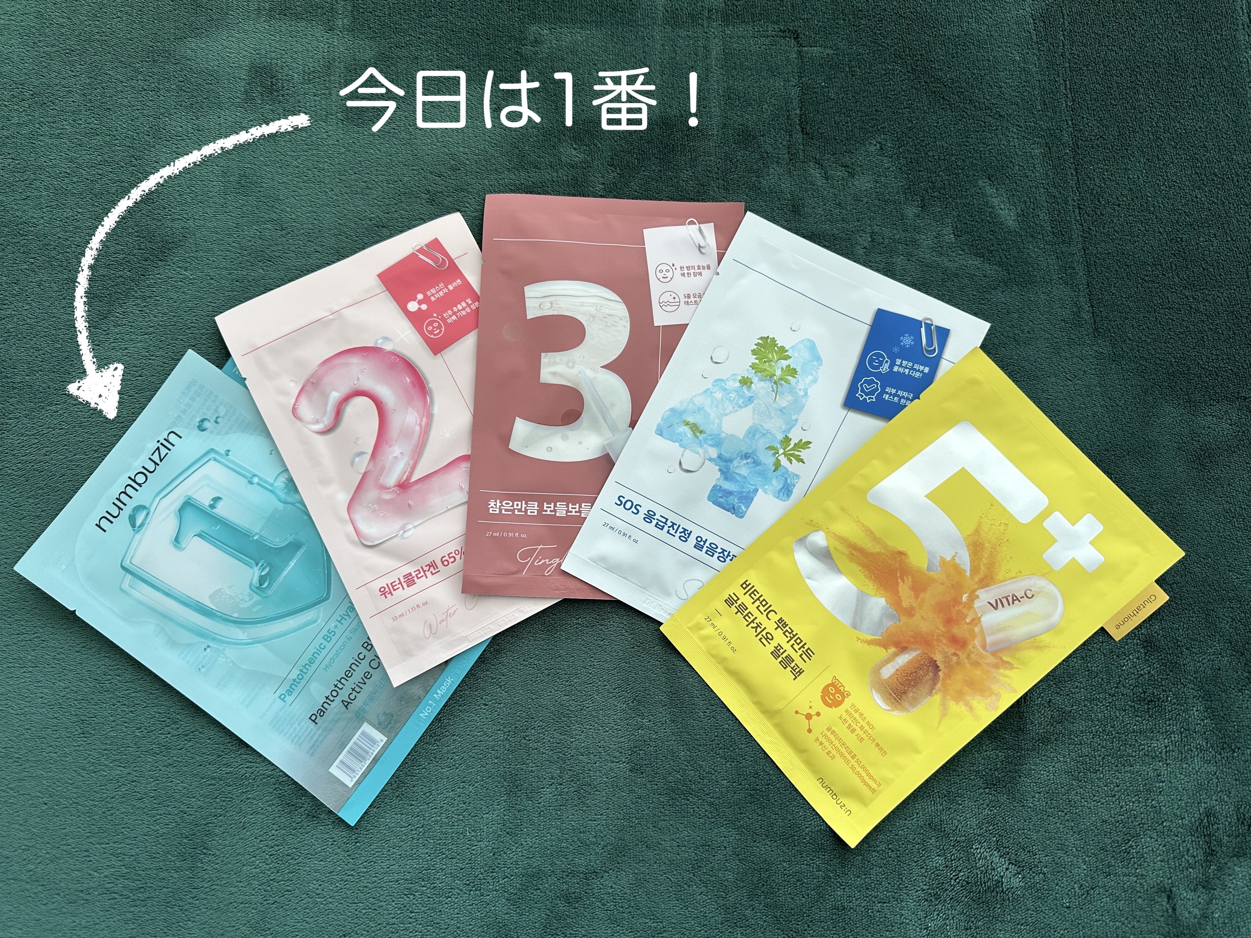 1番】ナンバーズインパックの使用感レビュー（効果は？）｜takami