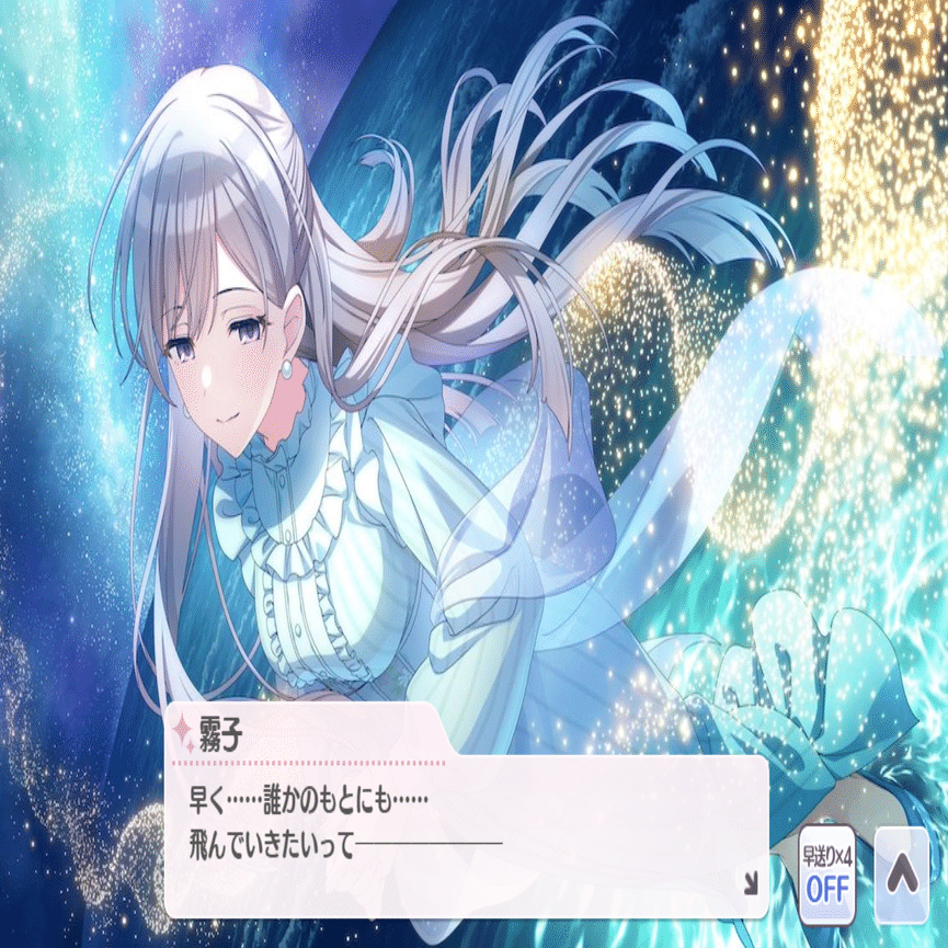 幽谷霧子の物語を一覧する｜ひふみ