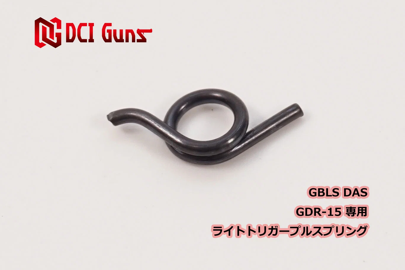 GBLS DAS GDR-15 の互換性について｜CReeD