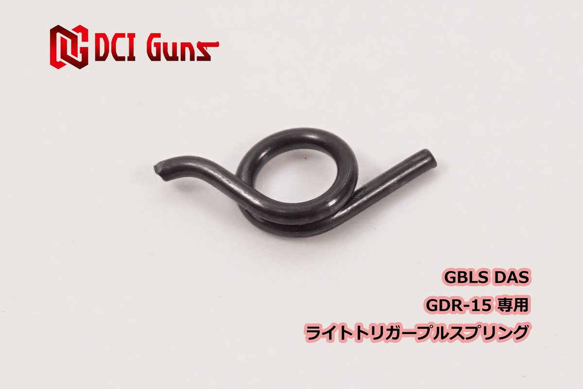 GBLS DAS GDR-15 の互換性について｜CReeD