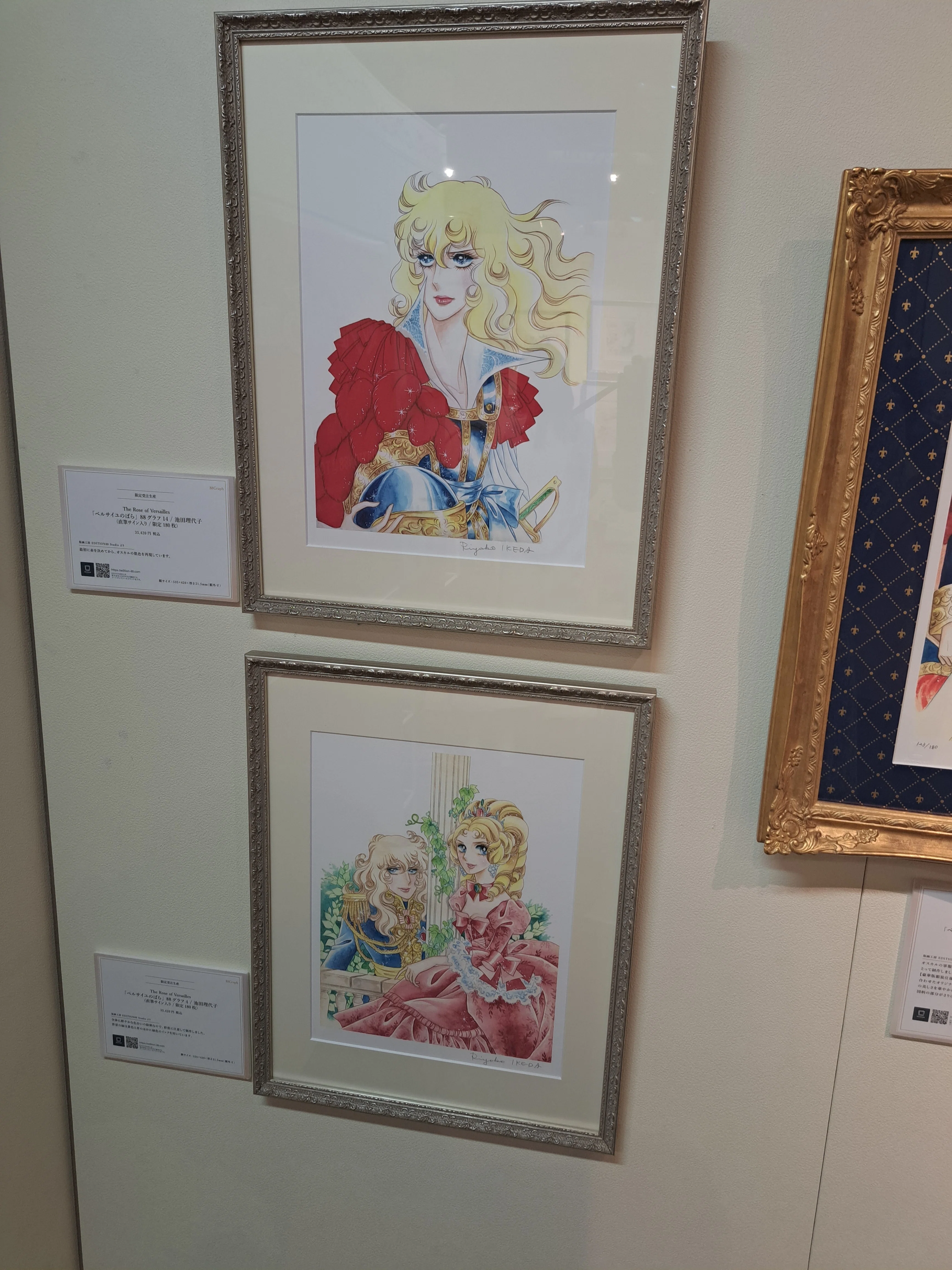 催】ベルサイユのばら版画展 追記(5/17)｜ジロ頭巾