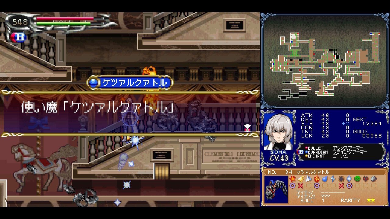 96本目 これが本家の完成度 悪魔城ドラキュラ 蒼月の十字架｜mario