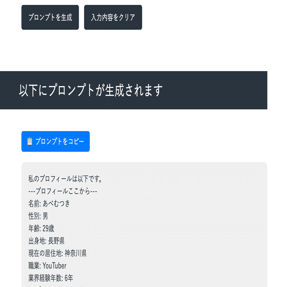 創刊号は無料公開！】質問に答えるだけ！あなたの人格をコピーしたAI
