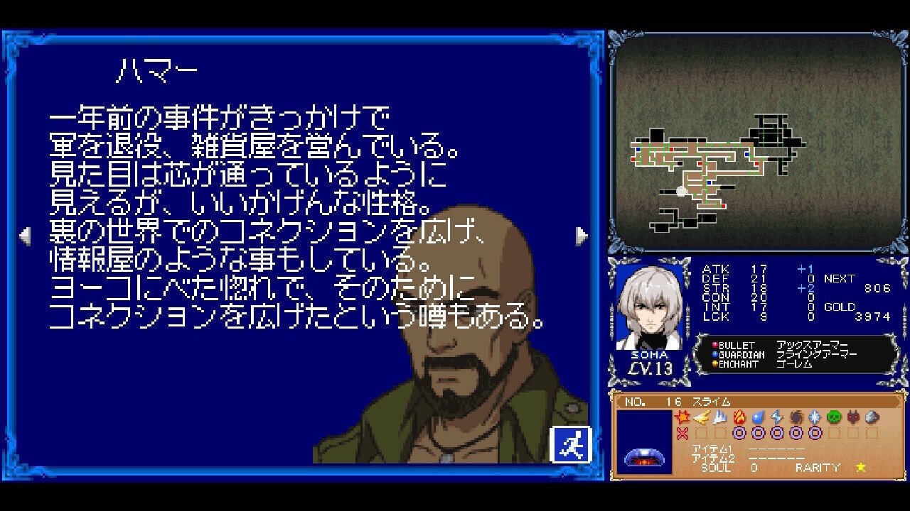 96本目 これが本家の完成度 悪魔城ドラキュラ 蒼月の十字架の感想｜mario