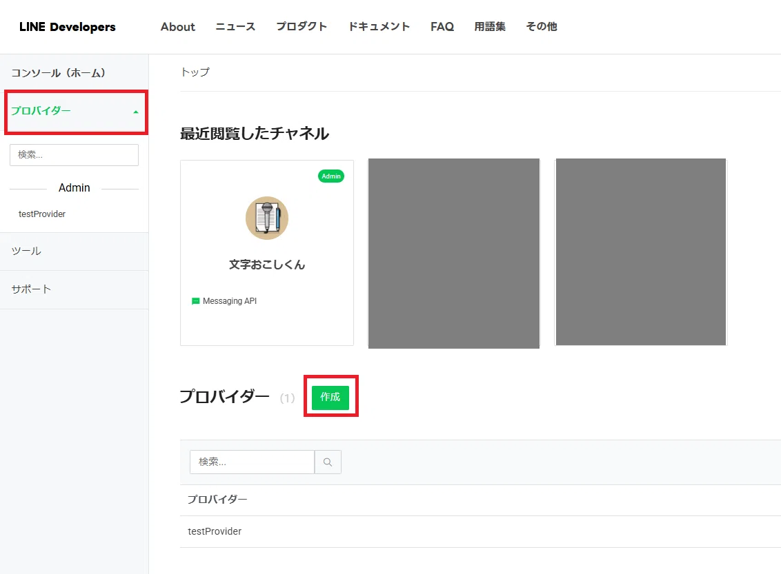 LINE連携の作りかたを通して、ものづくりスキルを学ぼう｜やの＠生成AI×プログラミング実践研究家
