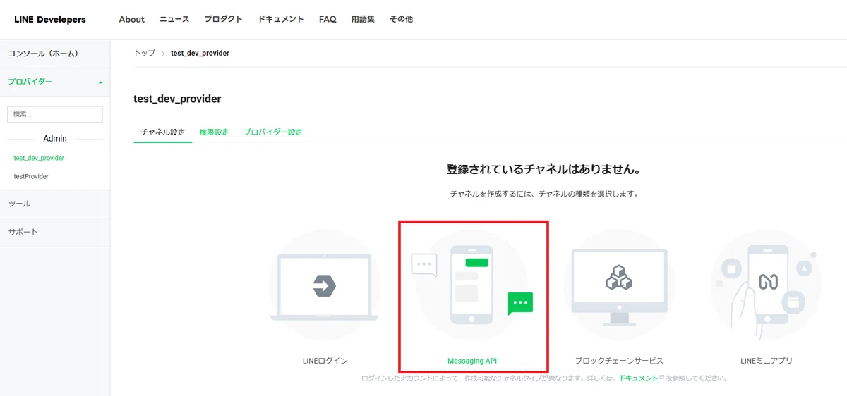 LINE連携の作りかたを通して、ものづくりスキルを学ぼう｜やの＠生成AI×プログラミング実践研究家