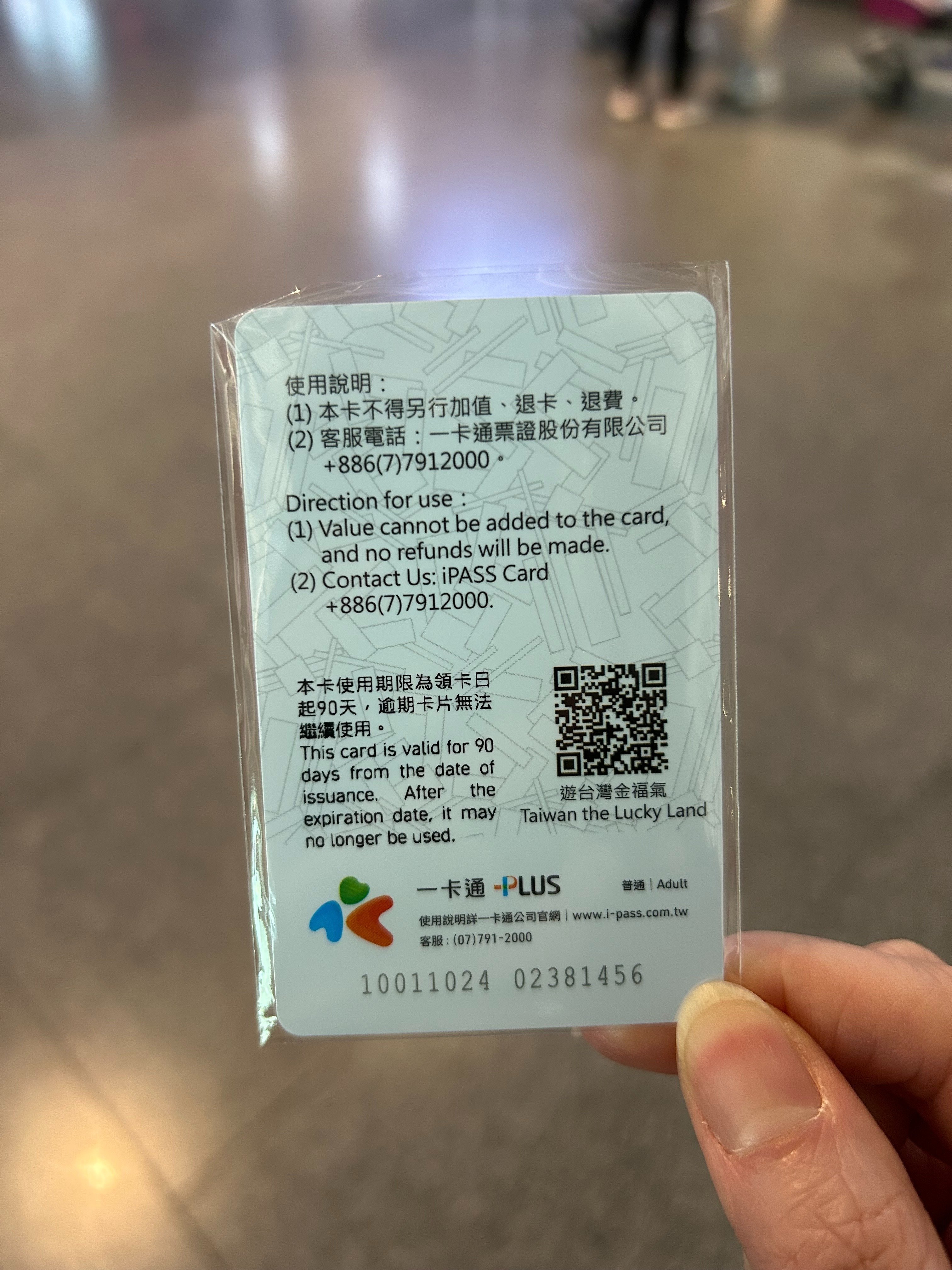 2025年2月台北①台湾旅行消費金5,000TWD使い切る! iPASS攻略 2025年2月台北①台湾旅行消費金5,000TWD使い切る! iPASS攻略