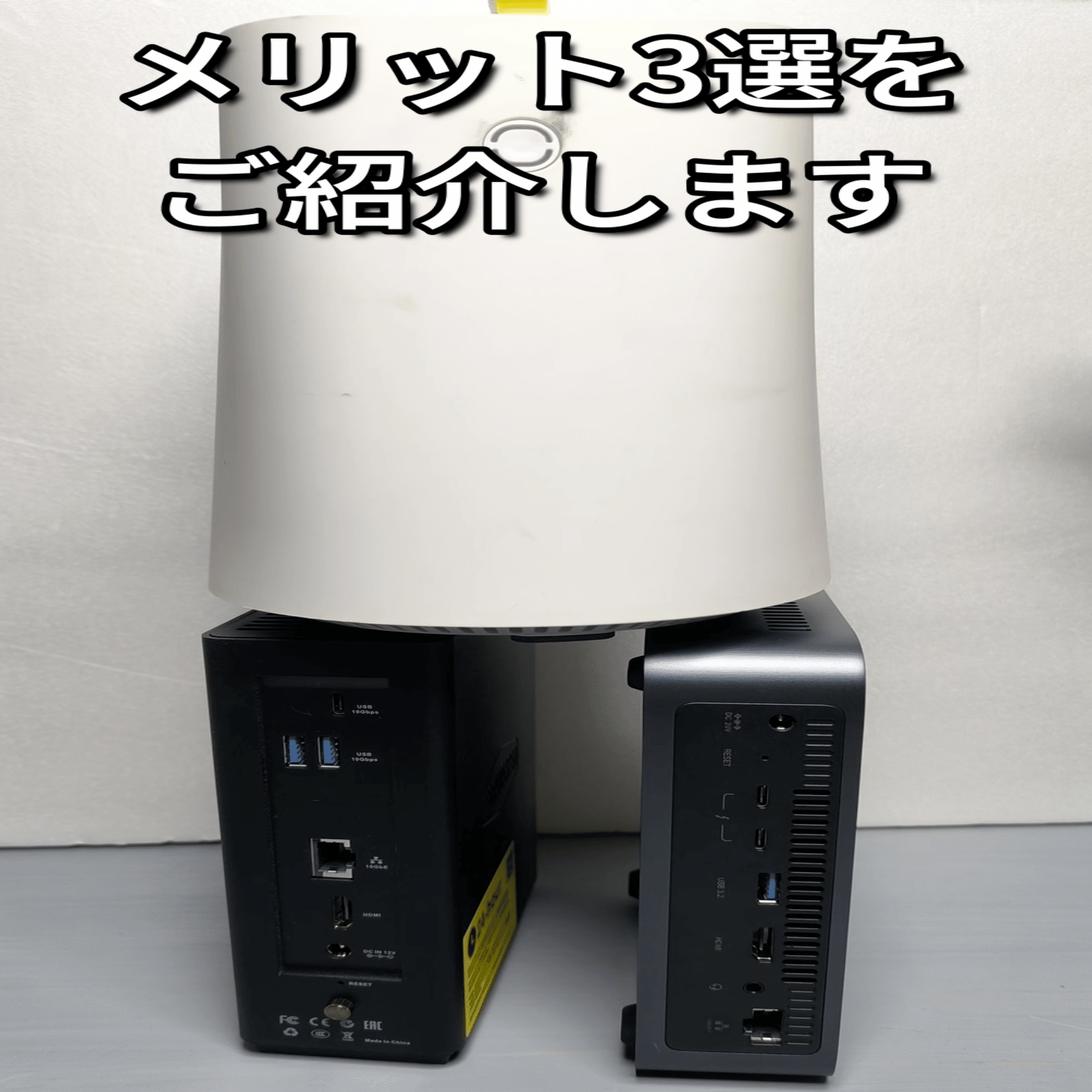 nAs出品になります。 ショート記事】NASを自宅に導入するメリット3選｜重藤 六