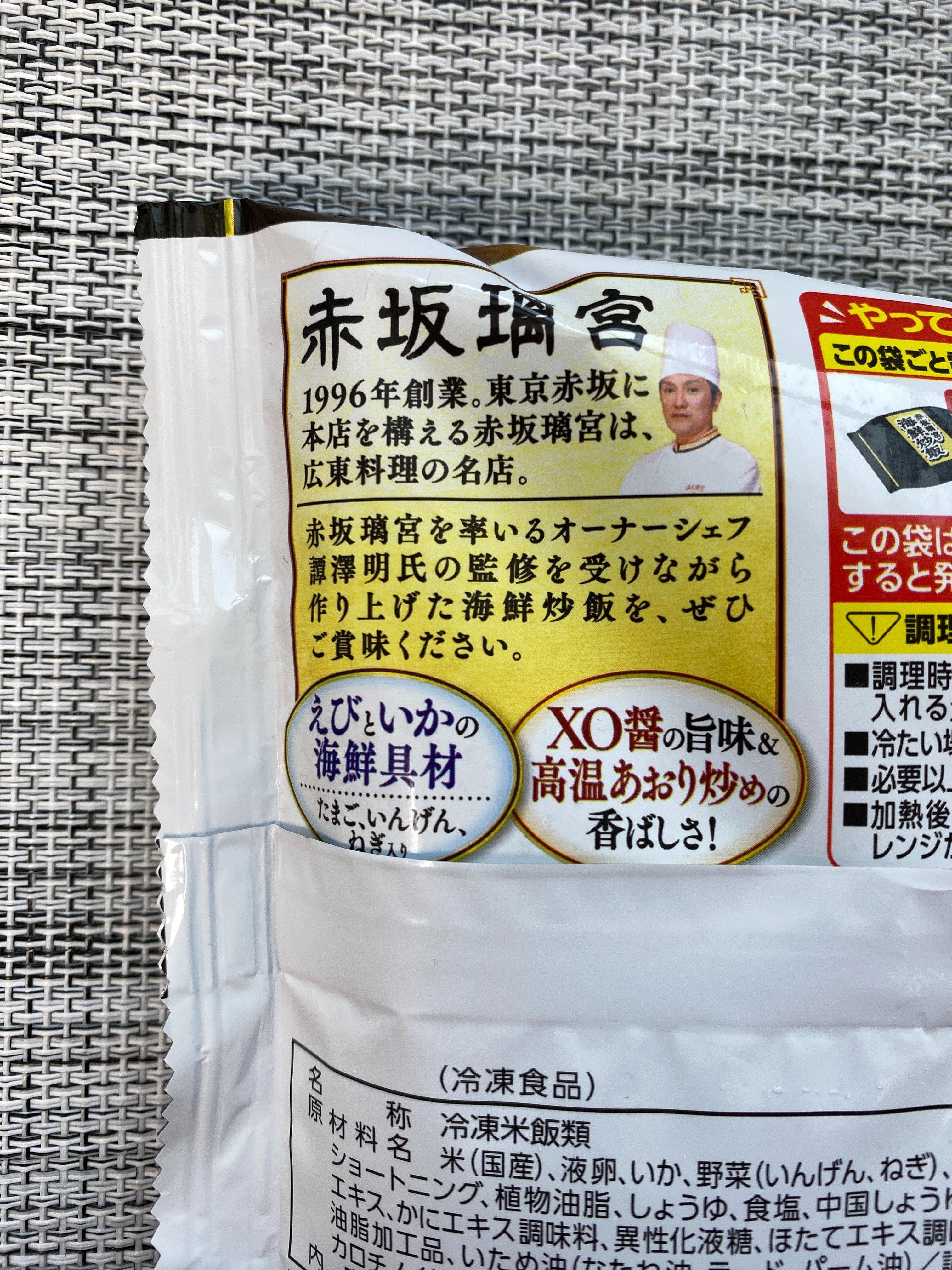 島一番のチャーハン 加藤 うみ P(プロモ)ホロ仕様 LO】島一番のチャーハン 加藤 うみ【PR】LO-2855Lycee Overture