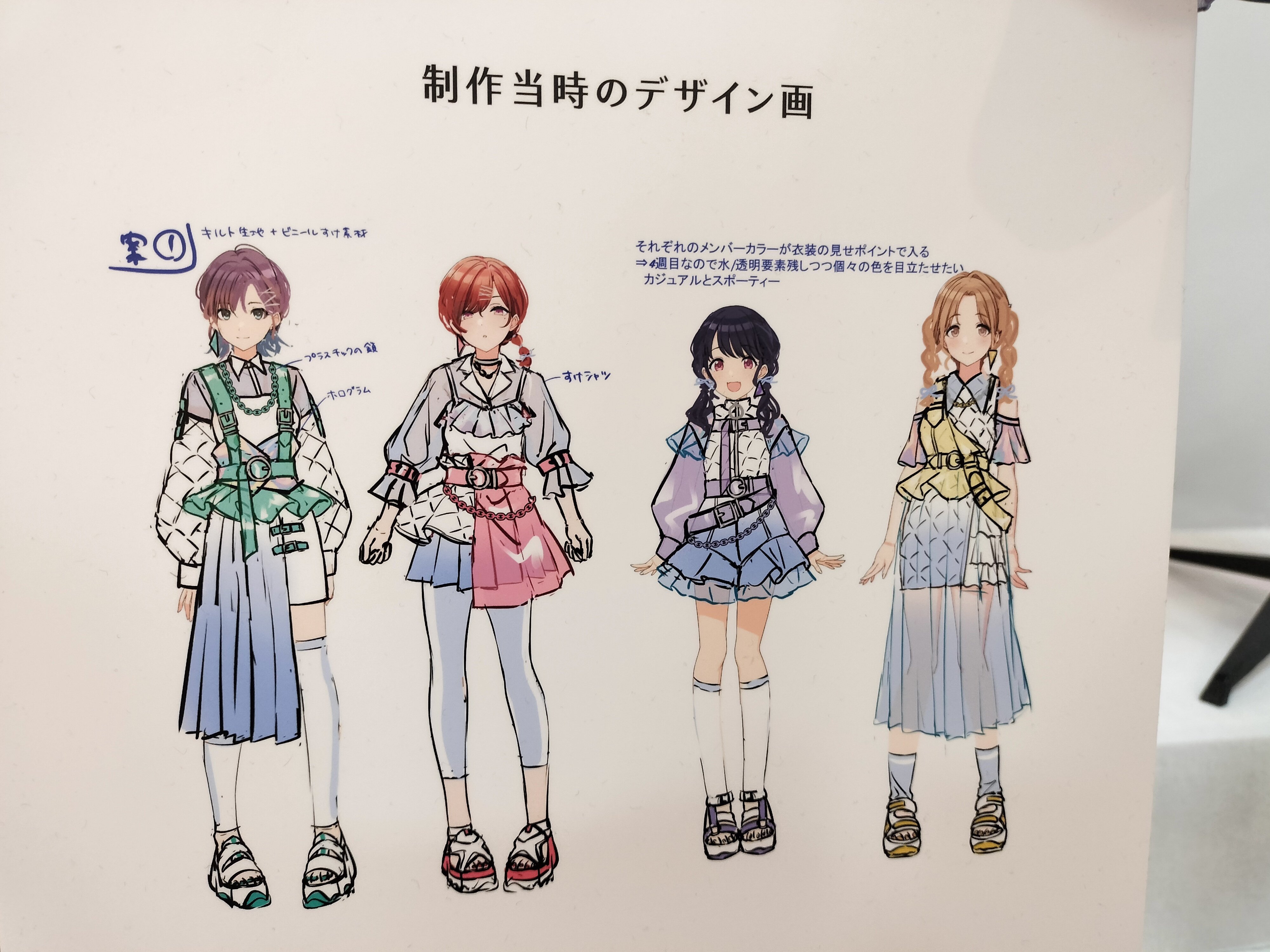 私とシャニマスの1871日。そして、これから。【シャニマス衣装展 私とシャニマスの1871日。そして、これから。【シャニマス衣装展