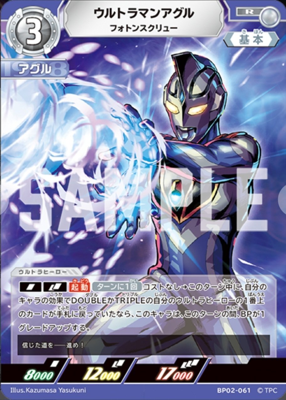 ウルトラマンゼロ 大怪獣バトル スーパーコンボ カード ウルトラマン