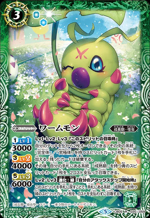 旧デジカ イラスト PSA9 デュークモン 旧デジモンカード 2005 - 希少