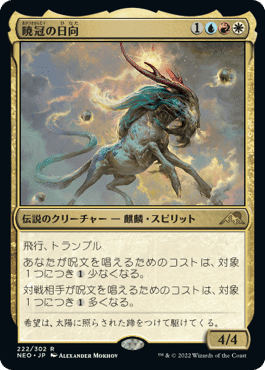 【税込】 統率者/EDH】タルキール：龍嵐録 統率者デッキレビューその2 マジック：ザ・ギャザリング