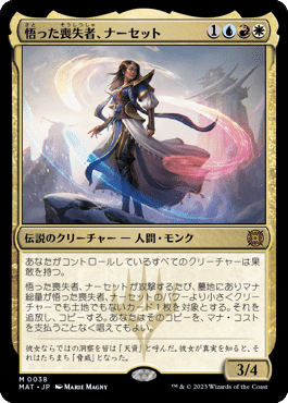 統率者/EDH】タルキール:龍嵐録 統率者デッキレビューその2 統率者/EDH】タルキール:龍嵐録 統率者デッキレビューその2