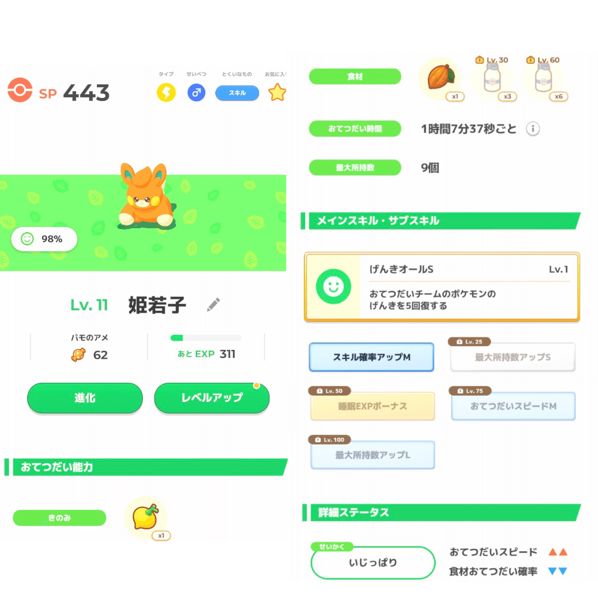2回目ポケスリ♯7】クレセリアイベント1週目まとめ【ポケモン