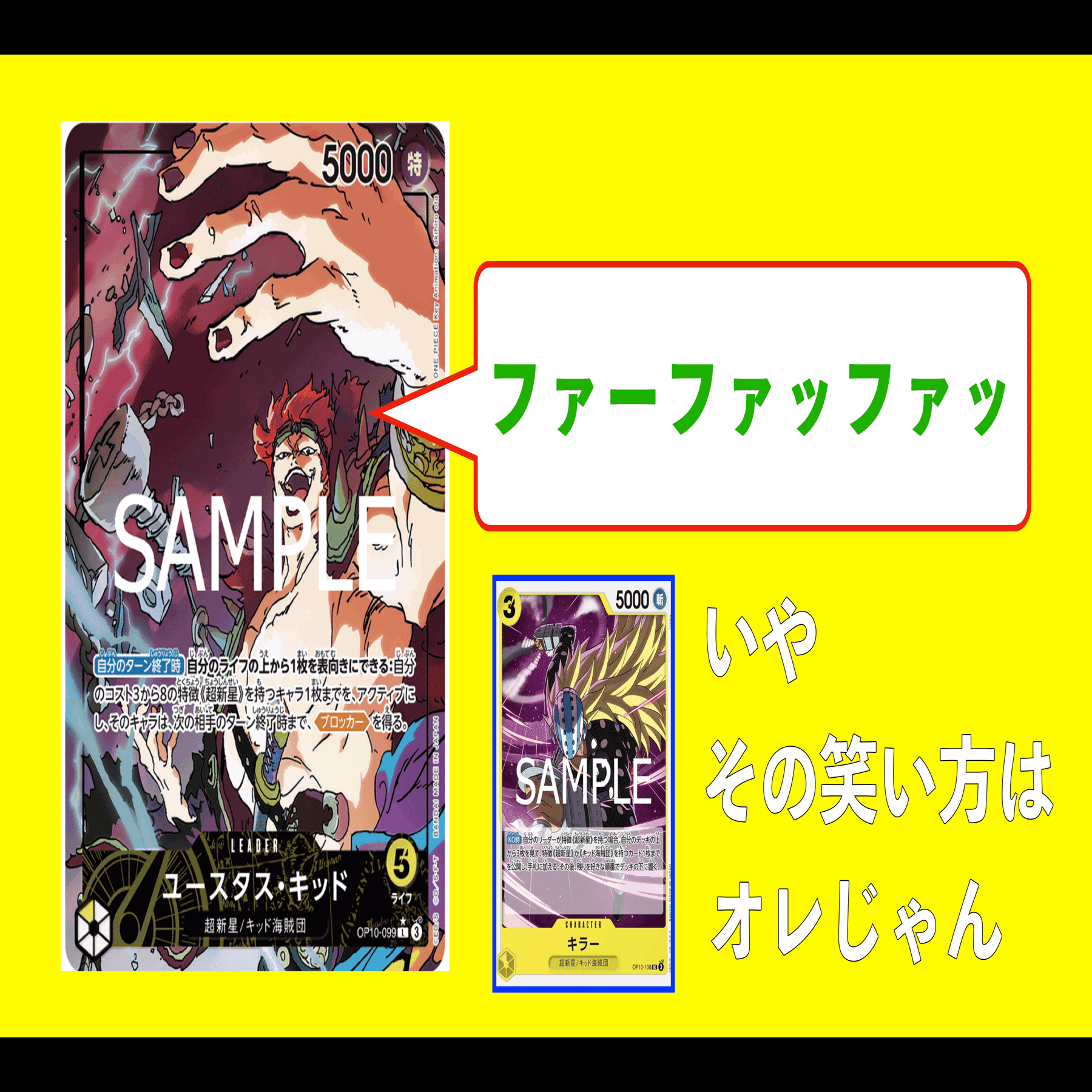 環境に挑める黄キッド〜店舗予選一発で突破したいなら黄キッドを使え