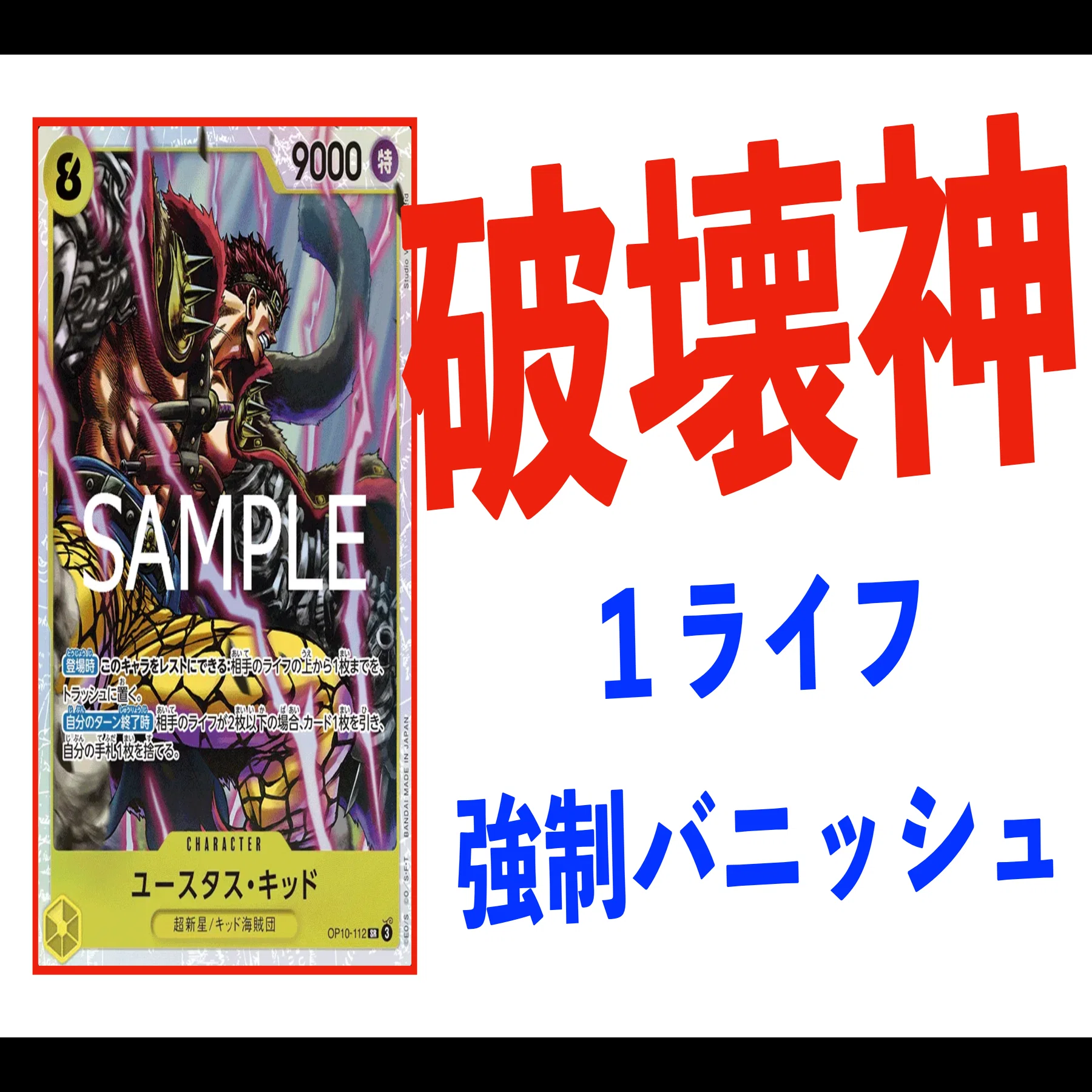 環境に挑める黄キッド〜店舗予選一発で突破したいなら黄キッドを使え