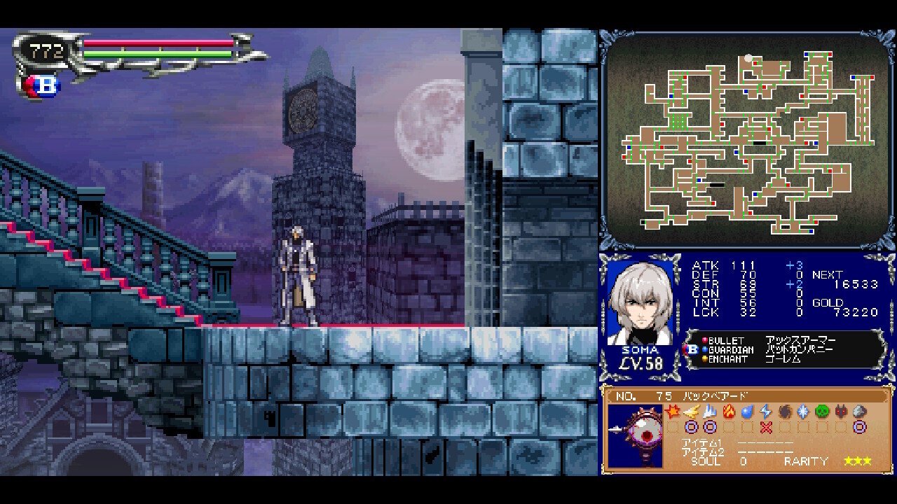 96本目 これが本家の完成度 悪魔城ドラキュラ 蒼月の十字架｜mario