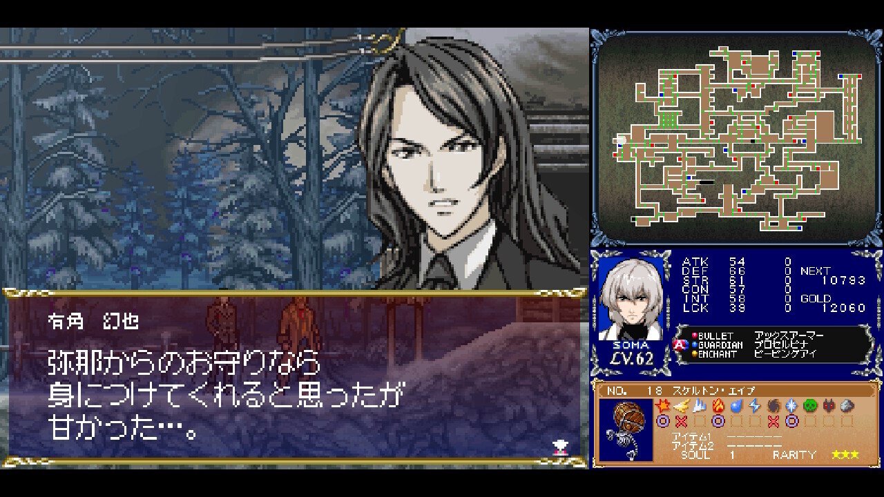 96本目 これが本家の完成度 悪魔城ドラキュラ 蒼月の十字架｜mario
