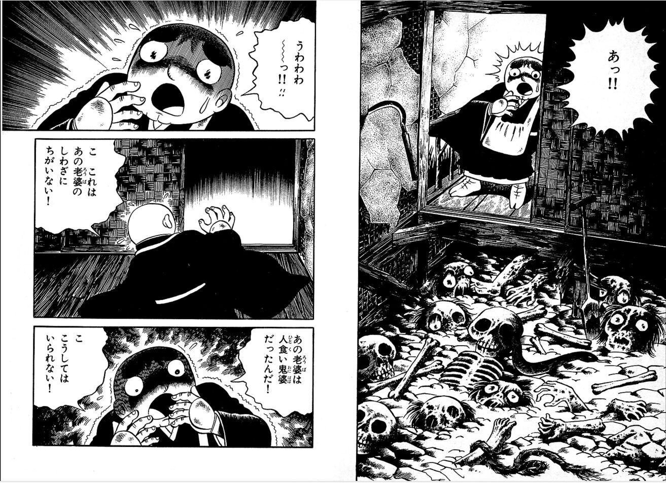 本日の伝説 ～黒塚/安達ケ原の伝説ゆかりの地を探っていたら山形県に