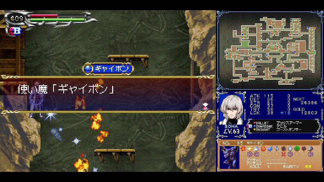 96本目 これが本家の完成度 悪魔城ドラキュラ 蒼月の十字架｜mario
