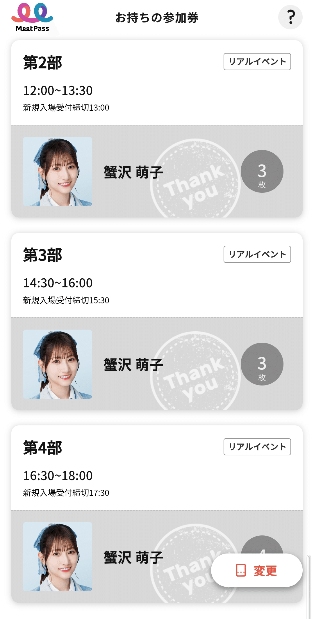 備忘録)4/6 10thお話会｜ｼｮ