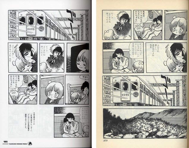 ブラック・ジャック』の改変事例①｜イカサマタコサマ