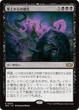 統率者/EDH】タルキール：龍嵐録 統率者デッキレビューその3「蘇りし