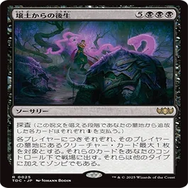 MTG 甦りしスゥルタイ　デッキ 龍嵐録 統率者デッキ 蘇りしスゥルタイ 日本語版(MTG - 構築済みデッキ