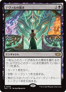 統率者/EDH】タルキール：龍嵐録 統率者デッキレビューその3「蘇りし