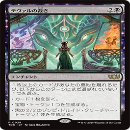統率者/EDH】タルキール：龍嵐録 統率者デッキレビューその3「蘇りし