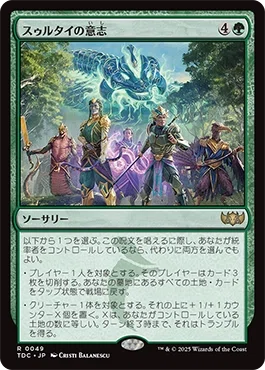 統率者/EDH】タルキール：龍嵐録 統率者デッキレビューその3「蘇りし