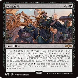 統率者/EDH】タルキール：龍嵐録 統率者デッキレビューその3「蘇りし