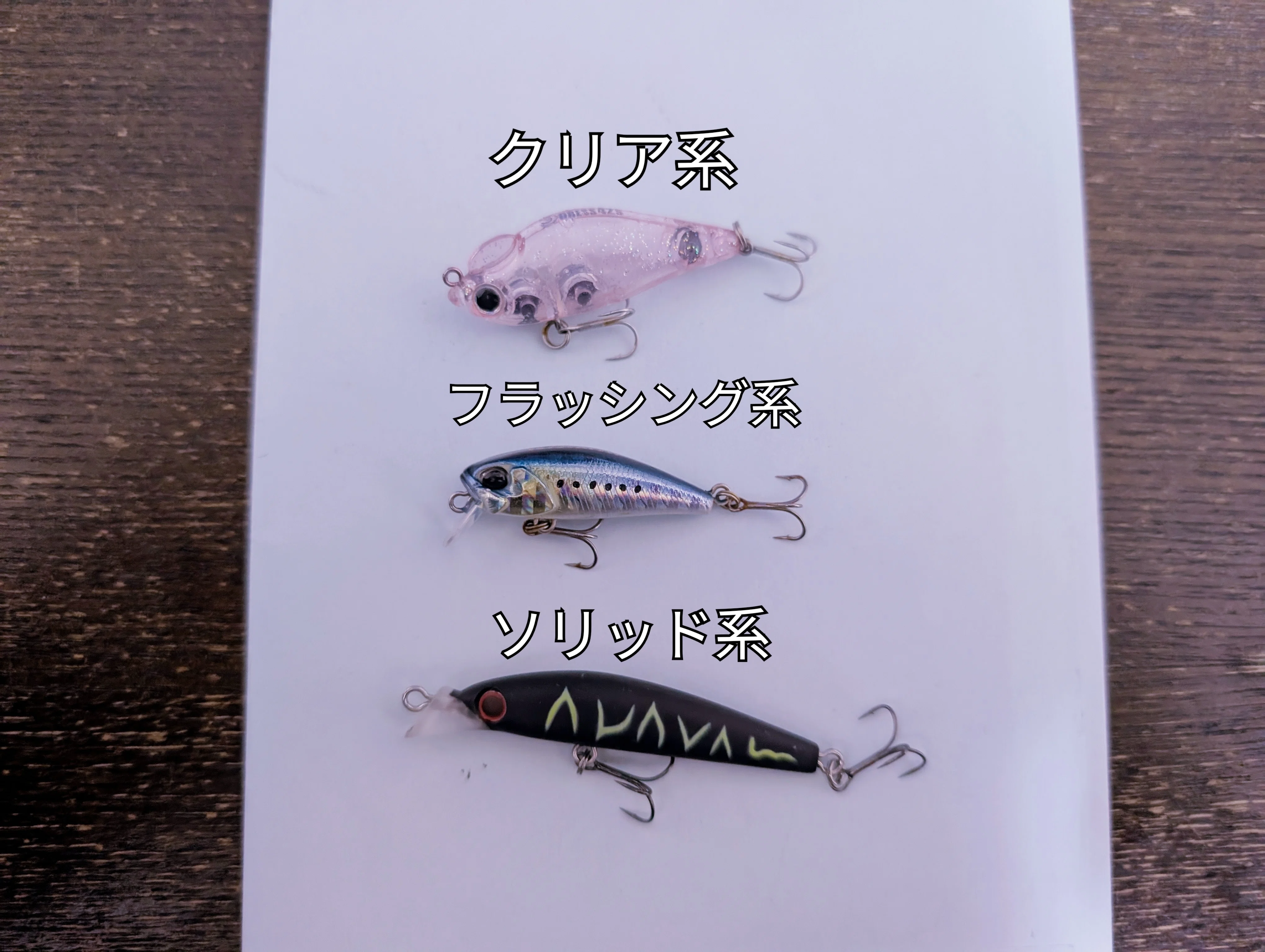 プラグでメバルを釣ってみよう【タックル】｜びーんず
