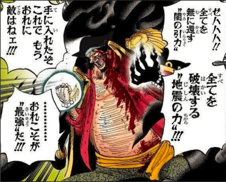 2025年超フェス候補の黒ひげ性能予想【バウンティラッシュ】｜かめ