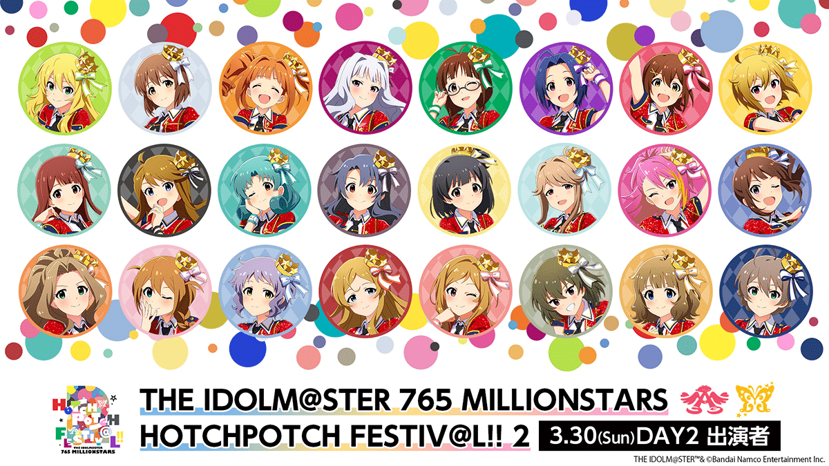 大人上品なおすすめコーデ ハッチポッチ2 ー最高のオタクにそれではカンパ〜イ Day2感想 アニメ