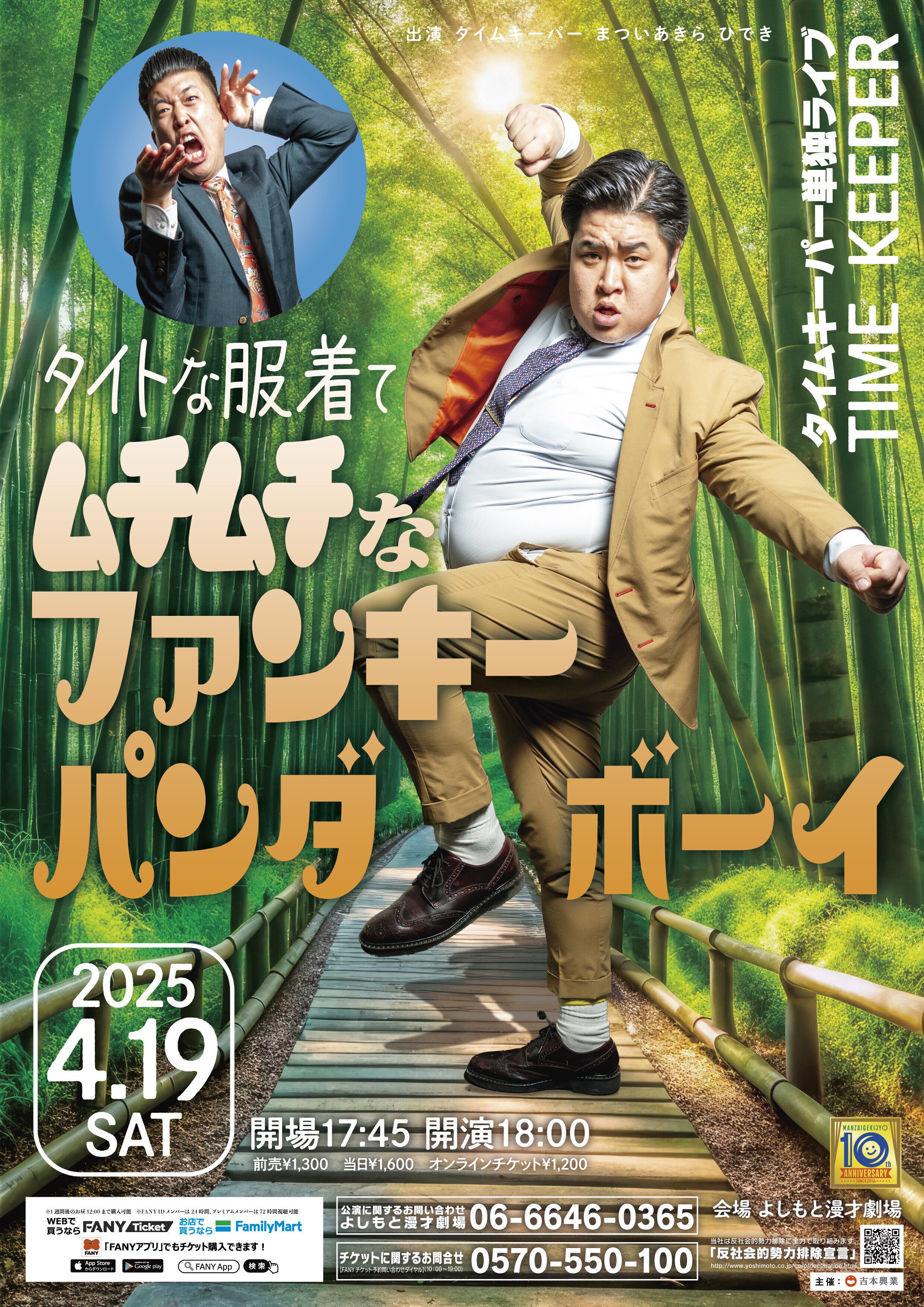 ☆4月の単独ライブをご紹介☆｜よしもと漫才劇場