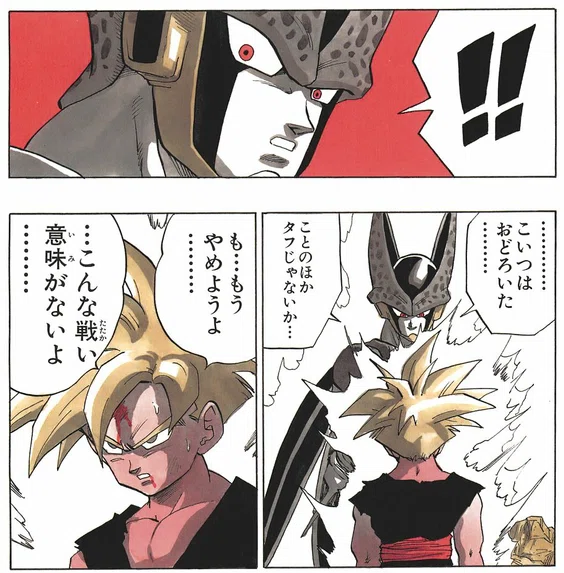 大全集無視の戦闘力考察⑲～超1、超2悟飯、パーフェクトセル