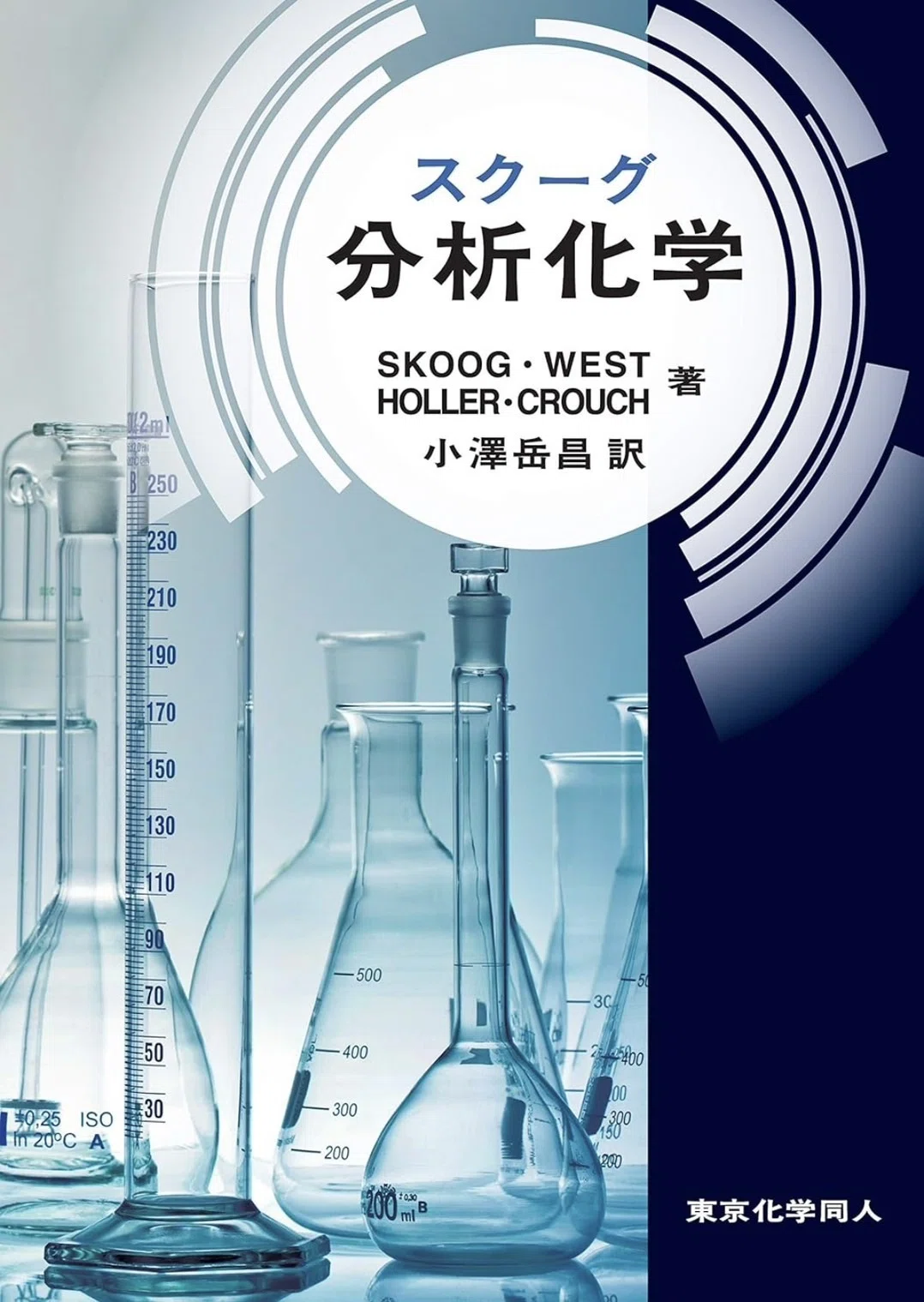 電通大 編入対策 参考書(数学、物理、化学) 2025年最新版】独学で理系編入を成功させる！おすすめ参考書ルートを
