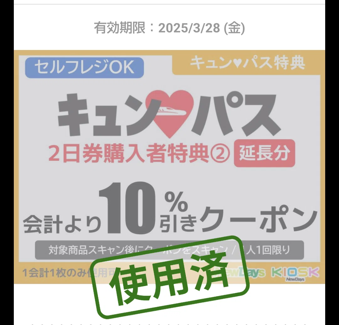旅せよ平日！JR東日本たびキュン♥早割パス～2025～｜七条滝