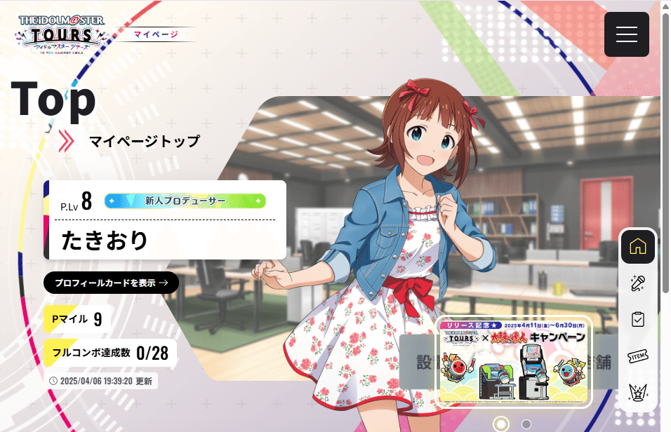 ツアマス 天海春香 大会プロモ ツアマス アイドルマスターツアーズ 天海春香 キャンペーン プロモ