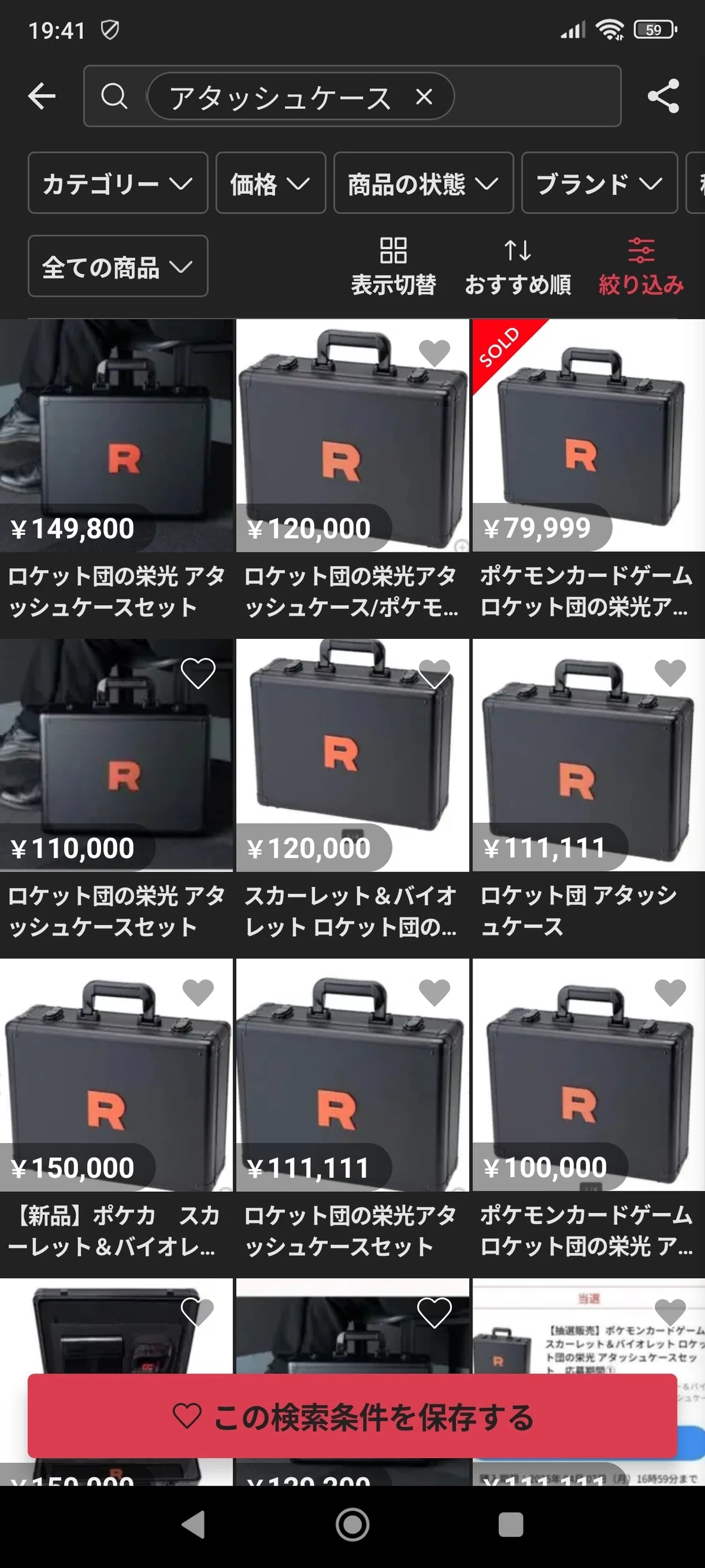 転売ヤーを通報する活動と、まだチャンスがあるよという話｜スージー 