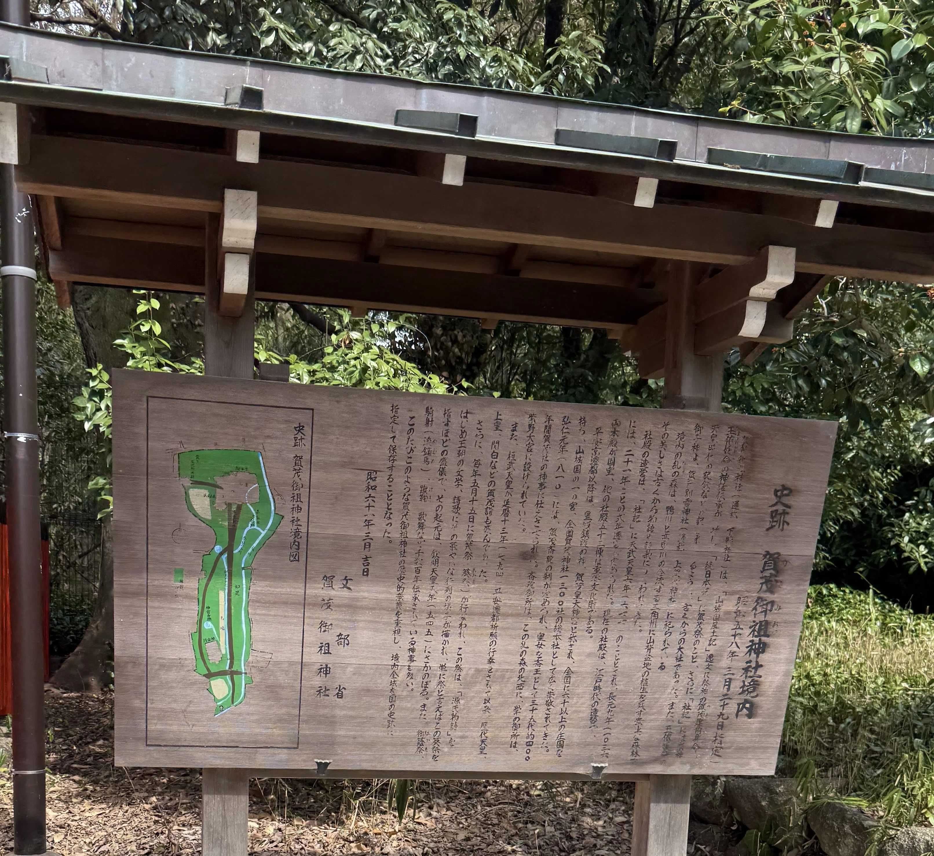 賀茂御祖神社（かもみおやじんじゃ）通称 下鴨神社（しもがもじんじゃ