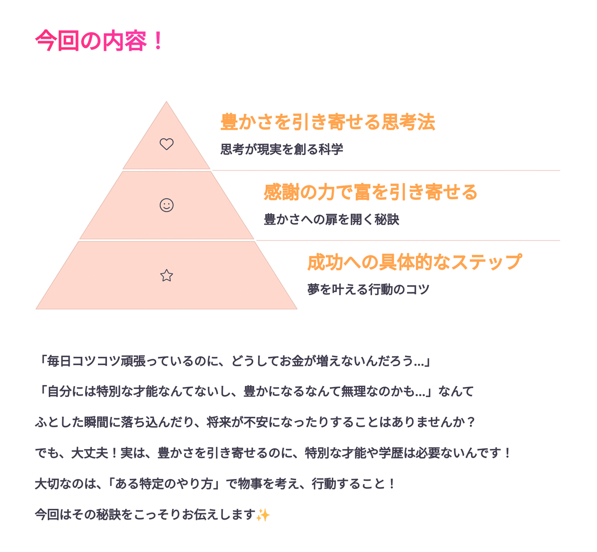 お金持ちの科学】思考を変えるだけ！豊かさを引き寄せる「特定の