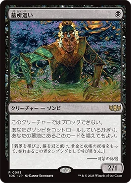 統率者/EDH】タルキール：龍嵐録 統率者デッキレビューその3「蘇りし