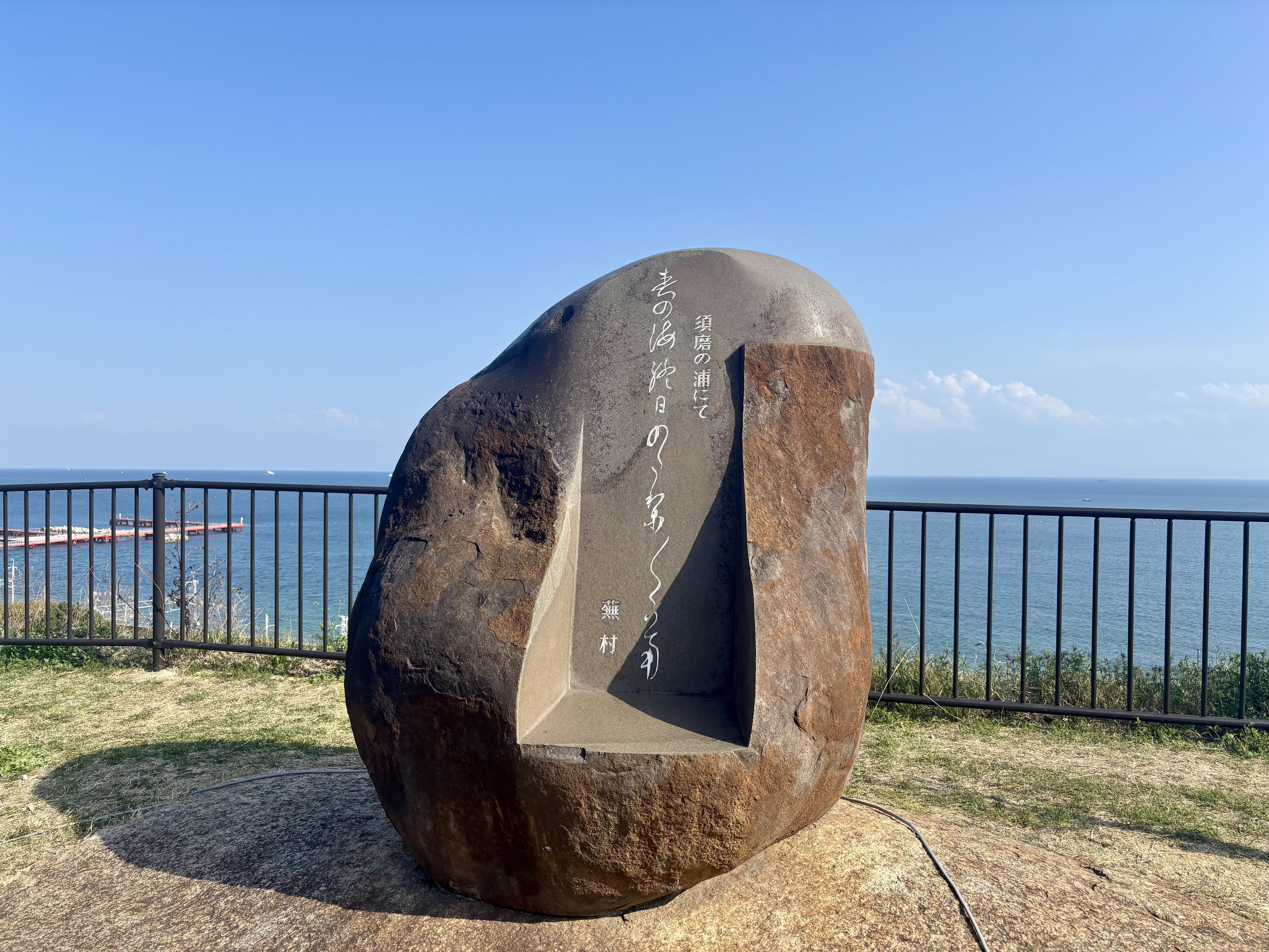 敦盛桜を観に須磨へ 須磨浦公園で｜主婦の肩書きだけあるる