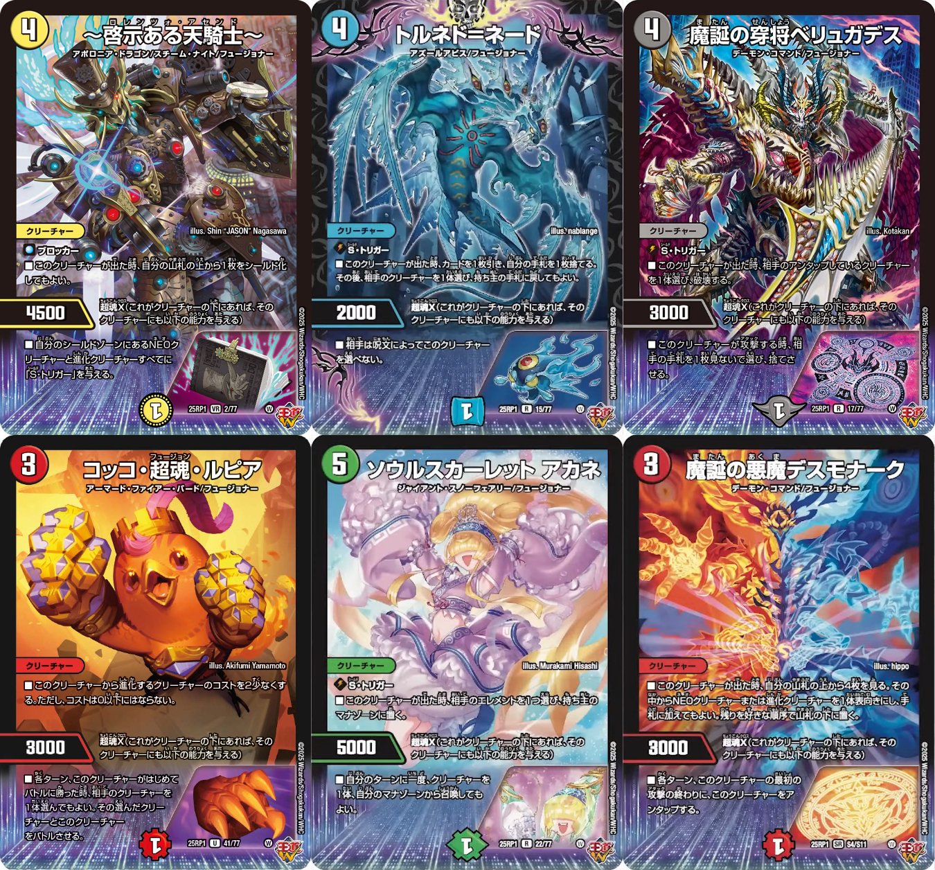 SHIDENの個性はガチャ…だけではない!?:デッキの走り書13 SHIDENの個性はガチャ…だけではない!?:デッキの走り書13