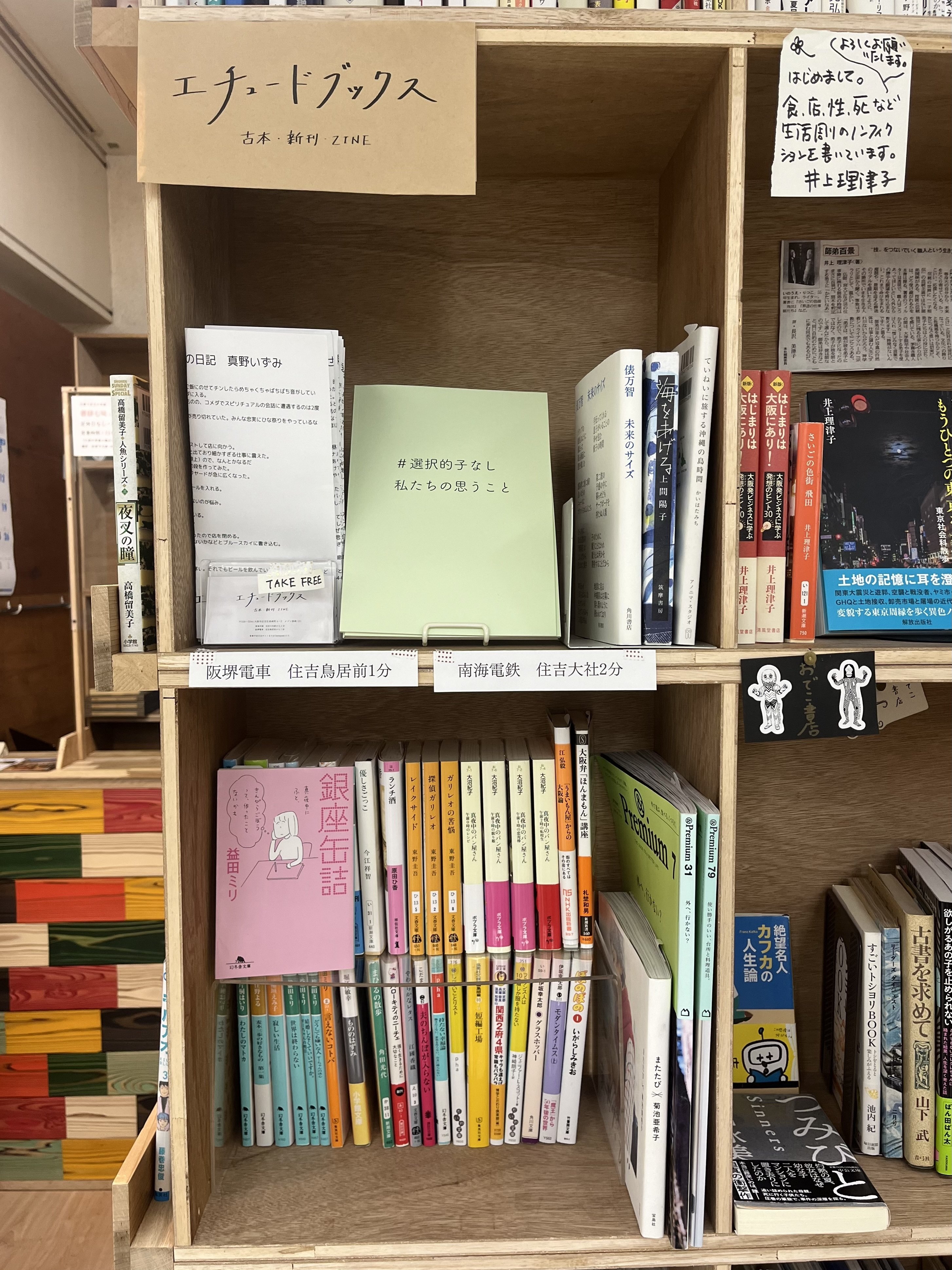 エチュードブックスについて｜エチュードブックス