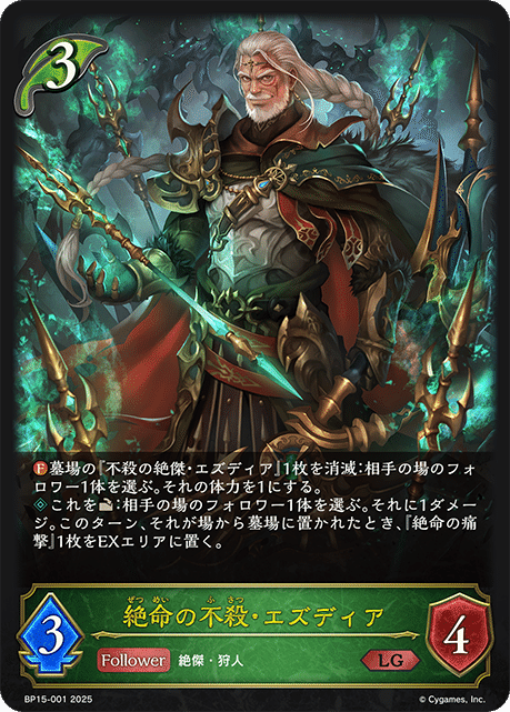 シャドウバースエボルヴ】絶傑の試練 カード紹介+事前評価 シャドウバースエボルヴ】絶傑の試練 カード紹介+事前評価