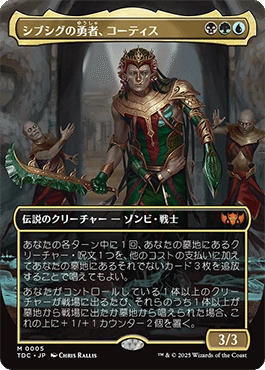 統率者/EDH】タルキール:龍嵐録 統率者デッキレビューその3「蘇りし 統率者/EDH】タルキール:龍嵐録 統率者デッキレビューその3「蘇りし